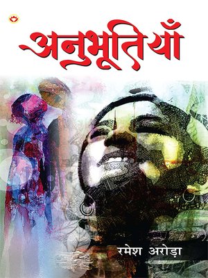 cover image of Anubhutiyan (अनुभूतियाँ)